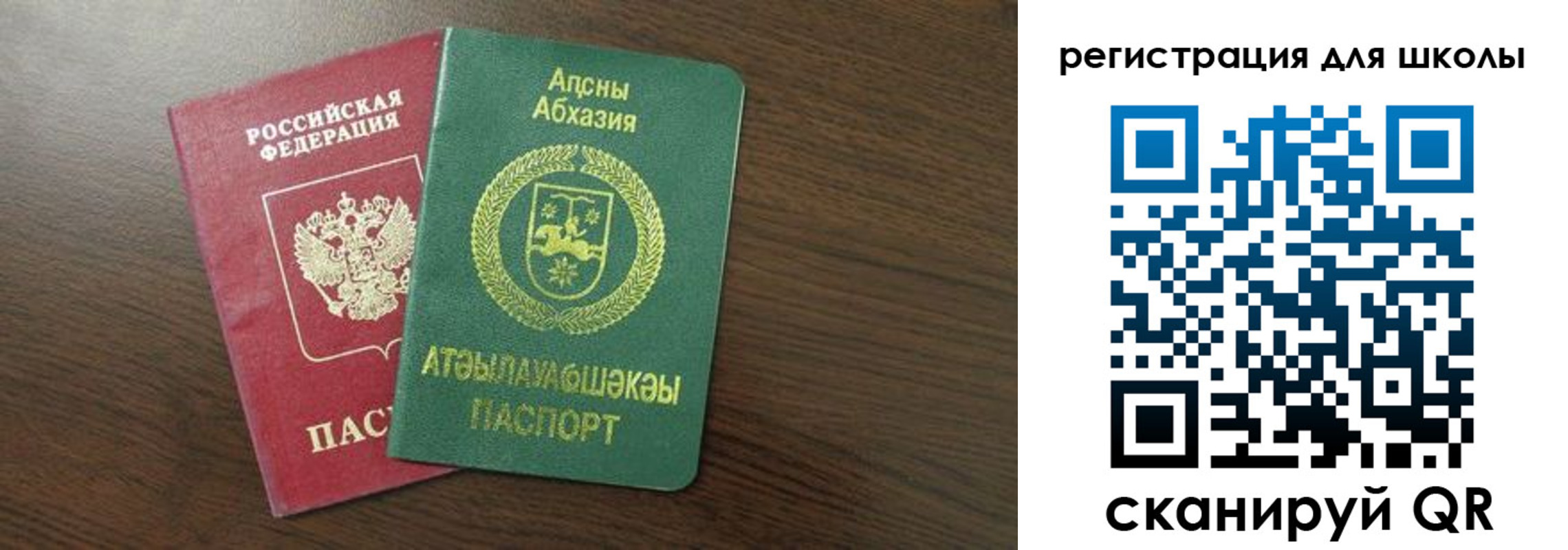 временная регистрация надежно в Новосибирской области