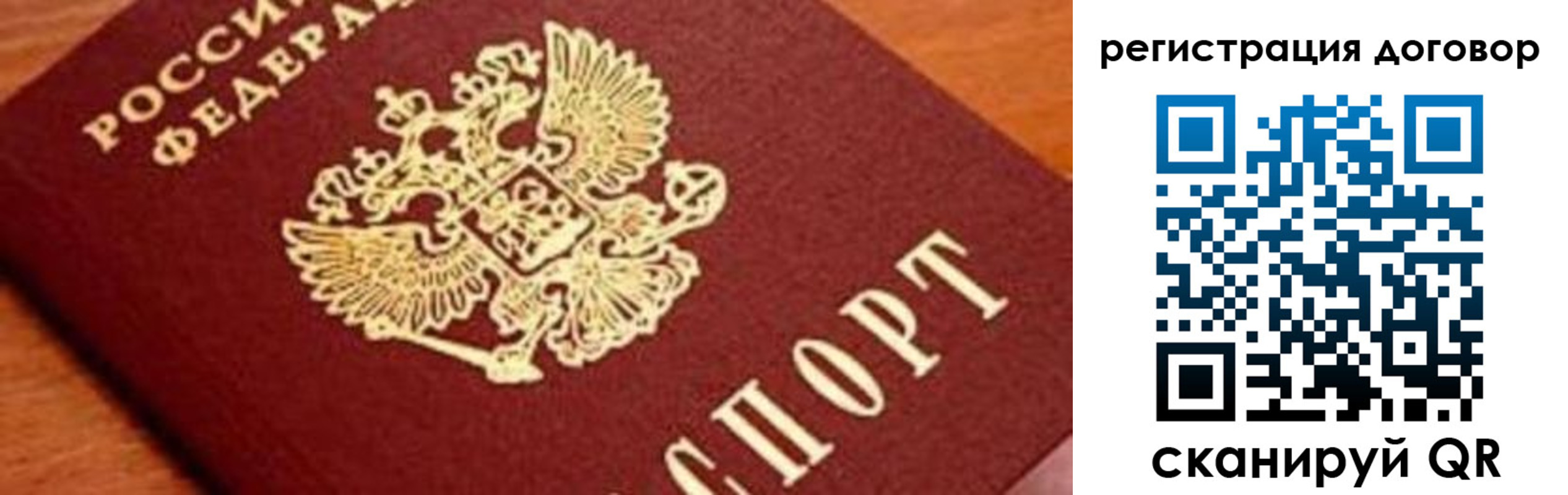 прописка штамп в Новосибирской области