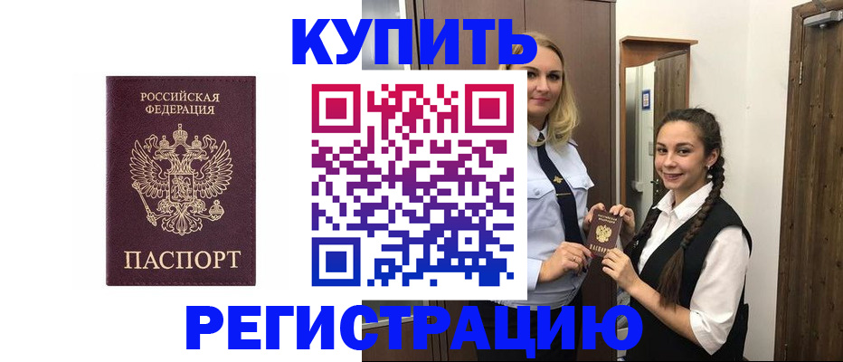 временная регистрация гарантия в Новосибирской области